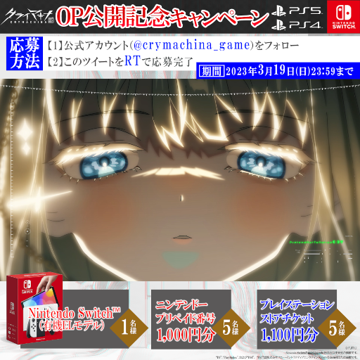 画像ギャラリー No.001のサムネイル画像 / 機械の少女が「本物の人間」になるために戦うアクションRPG「クライマキナ／CRYMACHINA」OP映像を公開。主題歌は削除氏の書き下ろし