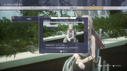 画像ギャラリー No.020のサムネイル画像 / ［プレイレポ］人間嫌いが人類を救う――？　過酷な世界を戦い抜くアクションRPG「クライマキナ」体験版のインプレッションをお届け