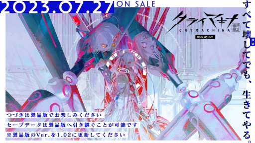 画像ギャラリー No.030のサムネイル画像 / ［プレイレポ］人間嫌いが人類を救う――？　過酷な世界を戦い抜くアクションRPG「クライマキナ」体験版のインプレッションをお届け