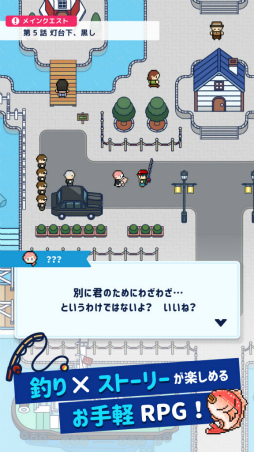 画像ギャラリー No.004のサムネイル画像 / グローバルギアのRPG新作「つりライフ＋」が配信開始