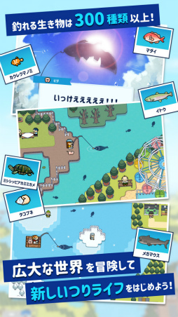 つりライフ+