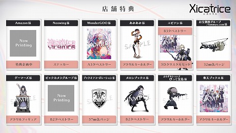 画像ギャラリー No.001のサムネイル画像 / 「シカトリス」，店舗特典の情報を公開。サウンドトラックやブックレットが付属する日本一ソフトウェアの公式通販限定セットも登場