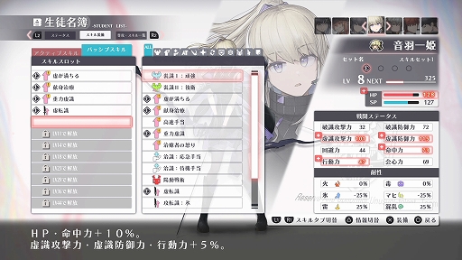 画像ギャラリー No.016のサムネイル画像 / 教師として生徒を率いて任務に挑む“異能×学園RPG”「シカトリス」。登場キャラクターと“スキルビルド”システムの情報を公開