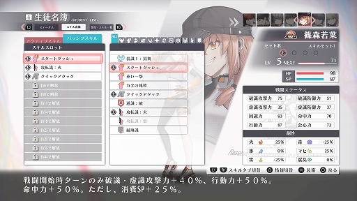 画像ギャラリー No.017のサムネイル画像 / 教師として生徒を率いて任務に挑む“異能×学園RPG”「シカトリス」。登場キャラクターと“スキルビルド”システムの情報を公開