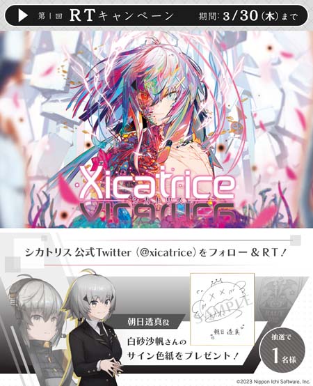 画像ギャラリー No.002のサムネイル画像 / 「シカトリス」，ゲーム内BGM「識の狭間」の紹介映像が公開。白砂沙帆さんのサイン色紙が当たるキャンペーンも