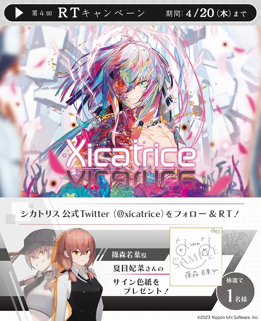 画像ギャラリー No.002のサムネイル画像 / “異能×学園RPG”「シカトリス」サウンドトラック収録曲の紹介映像第4弾を公開。ゲーム内BGMの1曲“飛躍の季節”を聞ける