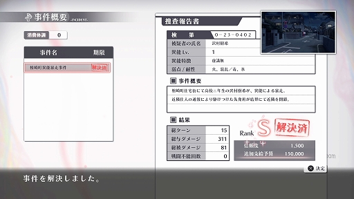 画像ギャラリー No.017のサムネイル画像 / 「シカトリス」，生徒たちが学校生活を送る日常と，異能使いとしての非日常を紹介。戦局を変える一手となるオーダースキルの情報も到着
