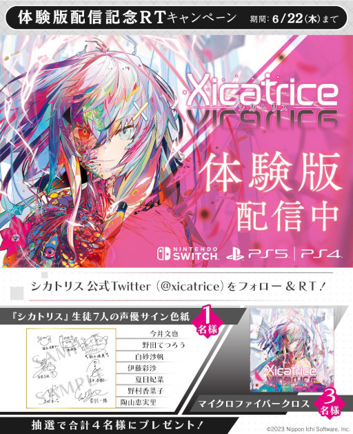 画像ギャラリー No.003のサムネイル画像 / 異能×学園RPG「シカトリス」の体験版が配信開始。声優陣のサイン色紙やオリジナルグッズが当たるTwitterキャンペーンも開催