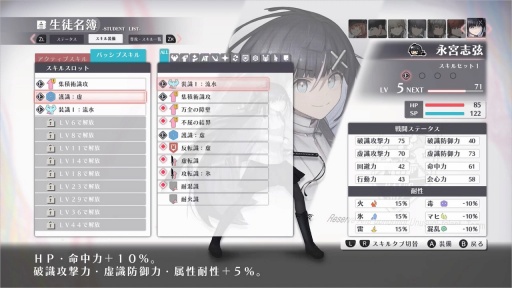 画像ギャラリー No.003のサムネイル画像 / ［プレイレポ］日本一ソフトウェアの異能×学園RPG「シカトリス」。心の闇を抱える異能使いの高校生たちを率いて，異常異能事件に迫る