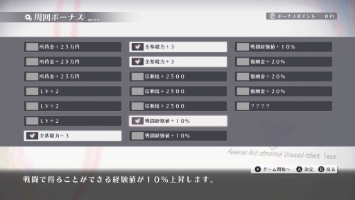 画像ギャラリー No.006のサムネイル画像 / ［プレイレポ］日本一ソフトウェアの異能×学園RPG「シカトリス」。心の闇を抱える異能使いの高校生たちを率いて，異常異能事件に迫る
