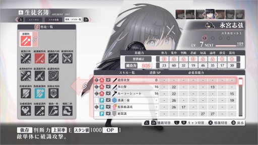 画像ギャラリー No.016のサムネイル画像 / ［プレイレポ］日本一ソフトウェアの異能×学園RPG「シカトリス」。心の闇を抱える異能使いの高校生たちを率いて，異常異能事件に迫る