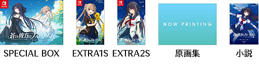 画像ギャラリー No.011のサムネイル画像 / 「蒼の彼方のフォーリズムEXTRA1S/EXTRA2S/EXTRA1+2S」,新規イベントシーン情報などを公開