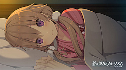 蒼の彼方のフォーリズム EXTRA1S