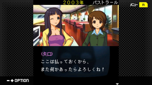 画像ギャラリー No.007のサムネイル画像 / 「探偵・癸生川凌介事件譚」シリーズ10タイトルのPC版が本日発売に。同シリーズの生みの親・石山貴也氏の新作「パラノマサイト」とのコラボも