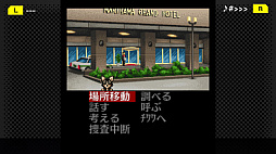 G-MODEアーカイブス+ 探偵・癸生川凌介事件譚 Vol.7 音成刑事の捜査メモ