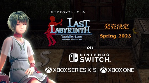 画像ギャラリー No.006のサムネイル画像 / PS VR2版「Last Labyrinth」，本日発売。VR機器を必要としないXbox/Switch版「Last Labyrinth -Lucidity Lost-」が今春に発売が決定