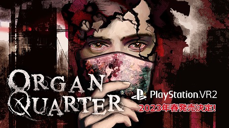 画像ギャラリー No.002のサムネイル画像 / 90年代サバイバルホラーをリスペクトしたVRゲーム「Organ Quarter」のPS VR2版が2023年春発売へ。アナウンストレイラーが公開