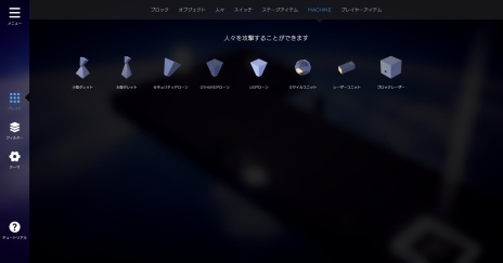 画像ギャラリー No.003のサムネイル画像 / アクションパズル「HUMANITY」，STAGE CREATORに新機能を追加するアップデートを配信開始