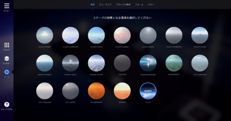 画像ギャラリー No.005のサムネイル画像 / アクションパズル「HUMANITY」，STAGE CREATORに新機能を追加するアップデートを配信開始