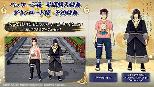 画像ギャラリー No.007のサムネイル画像 / 「NARUTO X BORUTO ナルティメットストームコネクションズ」,11月16日に発売決定。製品仕様や特典なども明らかに