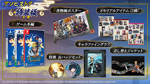 画像ギャラリー No.009のサムネイル画像 / 「NARUTO X BORUTO ナルティメットストームコネクションズ」,11月16日に発売決定。製品仕様や特典なども明らかに