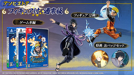 画像ギャラリー No.010のサムネイル画像 / 「NARUTO X BORUTO ナルティメットストームコネクションズ」,11月16日に発売決定。製品仕様や特典なども明らかに