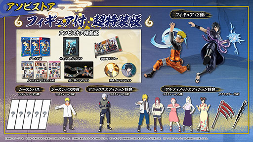 画像ギャラリー No.011のサムネイル画像 / 「NARUTO X BORUTO ナルティメットストームコネクションズ」,11月16日に発売決定。製品仕様や特典なども明らかに