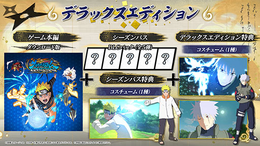画像ギャラリー No.012のサムネイル画像 / 「NARUTO X BORUTO ナルティメットストームコネクションズ」,11月16日に発売決定。製品仕様や特典なども明らかに