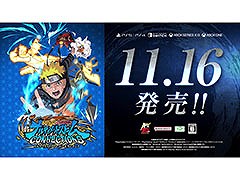 「NARUTO X BORUTO ナルティメットストームコネクションズ」，11月16日に発売決定。製品仕様や特典なども明らかに