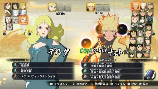 画像ギャラリー No.003のサムネイル画像 / ［プレイレポ］「NARUTO X BORUTO ナルティメットストームコネクションズ」を一足先に体験。130忍以上が参戦するシリーズ決定版の仕上がりは？