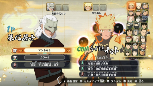 画像ギャラリー No.004のサムネイル画像 / ［プレイレポ］「NARUTO X BORUTO ナルティメットストームコネクションズ」を一足先に体験。130忍以上が参戦するシリーズ決定版の仕上がりは？