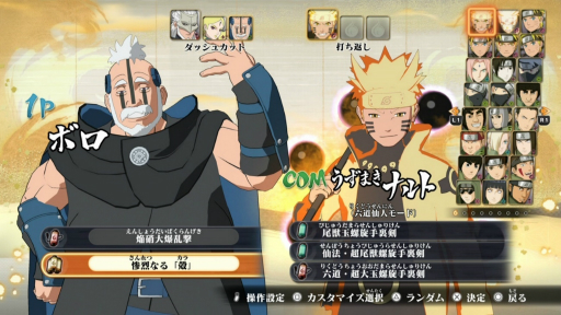 画像ギャラリー No.005のサムネイル画像 / ［プレイレポ］「NARUTO X BORUTO ナルティメットストームコネクションズ」を一足先に体験。130忍以上が参戦するシリーズ決定版の仕上がりは？
