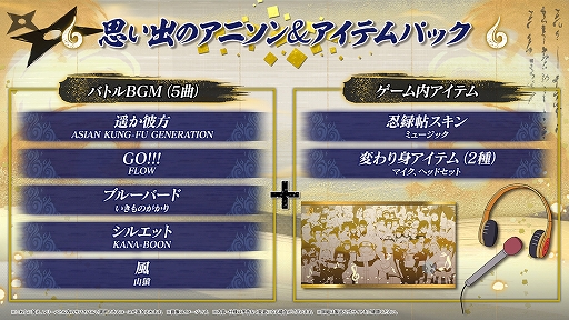 画像ギャラリー No.001のサムネイル画像 / 「NARUTO X BORUTO ナルティメットストームコネクションズ」,DLCパックよりGO!!!とブルーバードを使用したアニメ主題歌OPトレイラー公開