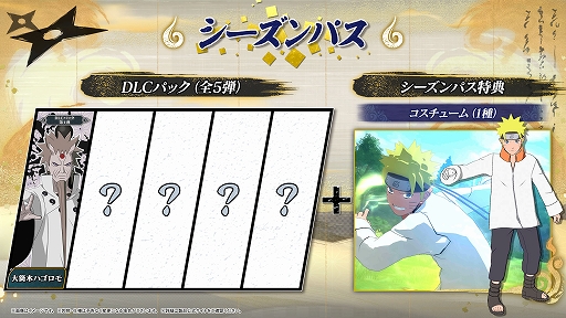 画像ギャラリー No.008のサムネイル画像 / 「NARUTO X BORUTO ナルティメットストームコネクションズ」，DLCパック第1弾「大筒木ハゴロモ」配信開始