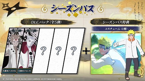 画像ギャラリー No.008のサムネイル画像 / 「ナルティメットストームコネクションズ」DLCパック第2弾「大筒木イッシキ」配信開始。2つの陣営に分かれて勝敗を競う「忍戦線」開催中