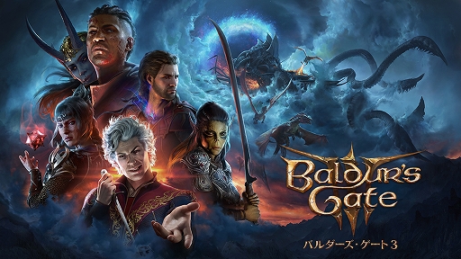 画像ギャラリー No.014のサムネイル画像 / PS5版「バルダーズ・ゲート3」，12月21日に発売決定。ゲームシステムや基本要素などゲーム情報ほか，オープニング映像を公開