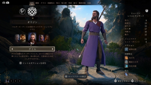 画像ギャラリー No.019のサムネイル画像 / PS5版「バルダーズ・ゲート3」インプレッション＆インタビュー。気になるコントローラ操作や日本語ローカライズはどうなった？