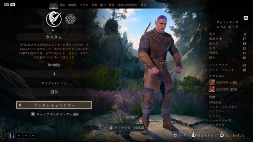 画像ギャラリー No.020のサムネイル画像 / PS5版「バルダーズ・ゲート3」インプレッション＆インタビュー。気になるコントローラ操作や日本語ローカライズはどうなった？