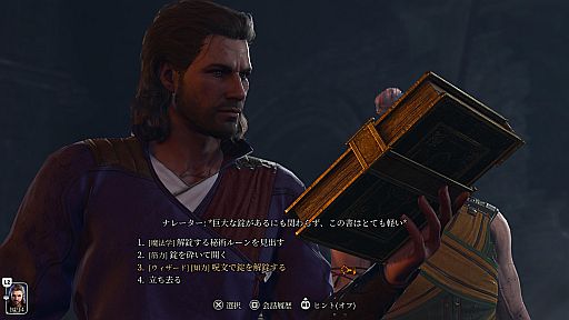 画像ギャラリー No.003のサムネイル画像 / 「バルダーズ・ゲート3」お役立ちTIPS。序盤で見落としがちなアレコレや,賢く生き抜く冒険のヒントをたっぷり紹介【PR】