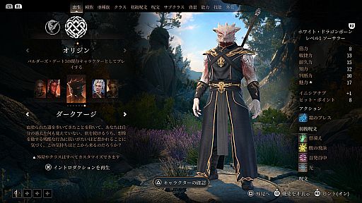画像ギャラリー No.005のサムネイル画像 / 「バルダーズ・ゲート3」お役立ちTIPS。序盤で見落としがちなアレコレや,賢く生き抜く冒険のヒントをたっぷり紹介【PR】