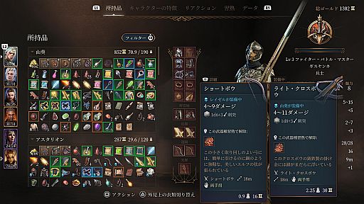 画像ギャラリー No.006のサムネイル画像 / 「バルダーズ・ゲート3」お役立ちTIPS。序盤で見落としがちなアレコレや,賢く生き抜く冒険のヒントをたっぷり紹介【PR】