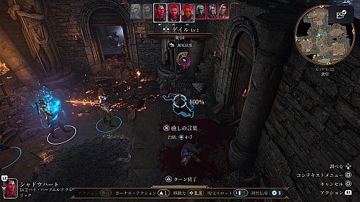 画像ギャラリー No.010のサムネイル画像 / 「バルダーズ・ゲート3」お役立ちTIPS。序盤で見落としがちなアレコレや,賢く生き抜く冒険のヒントをたっぷり紹介【PR】