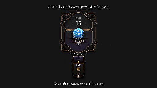 画像ギャラリー No.023のサムネイル画像 / 「バルダーズ・ゲート3」お役立ちTIPS。序盤で見落としがちなアレコレや,賢く生き抜く冒険のヒントをたっぷり紹介【PR】
