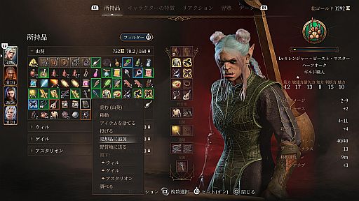 画像ギャラリー No.030のサムネイル画像 / 「バルダーズ・ゲート3」お役立ちTIPS。序盤で見落としがちなアレコレや,賢く生き抜く冒険のヒントをたっぷり紹介【PR】