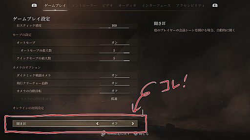 画像ギャラリー No.033のサムネイル画像 / 「バルダーズ・ゲート3」お役立ちTIPS。序盤で見落としがちなアレコレや,賢く生き抜く冒険のヒントをたっぷり紹介【PR】