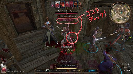 画像ギャラリー No.034のサムネイル画像 / 「バルダーズ・ゲート3」お役立ちTIPS。序盤で見落としがちなアレコレや,賢く生き抜く冒険のヒントをたっぷり紹介【PR】