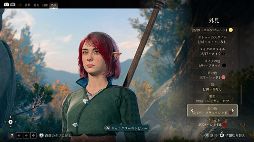 画像ギャラリー No.014のサムネイル画像 / PS5を持っているなら遊んでおきたいRPG3本！「バルダーズ・ゲート3」「サイバーパンク2077」「ウィッチャー3」を紹介【PR】