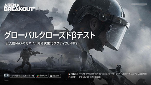 画像ギャラリー No.001のサムネイル画像 / 戦利品を収集して脱出を目指せ。新作FPS「Arena Breakout」の国内向けクローズドβテストが3月9日に開始,Android版先行で参加申込みを受付中