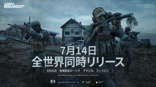 画像ギャラリー No.001のサムネイル画像 / スマホ向けFPS「Arena Breakout」の正式リリースが7月14日に決定。事前登録者数が全世界で1000万人を突破