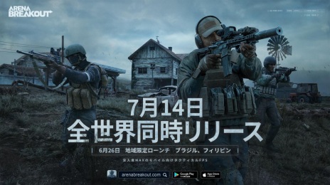 画像ギャラリー No.002のサムネイル画像 / スマホ向けFPS「Arena Breakout」の正式リリースが7月14日に決定。事前登録者数が全世界で1000万人を突破